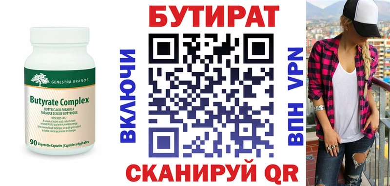 БУТИРАТ BDO 33%  Лебедянь 
