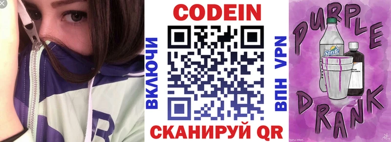 Codein Purple Drank  купить  сайты  Лебедянь 