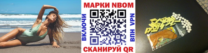 закладка  Лебедянь  Марки N-bome 1500мкг 